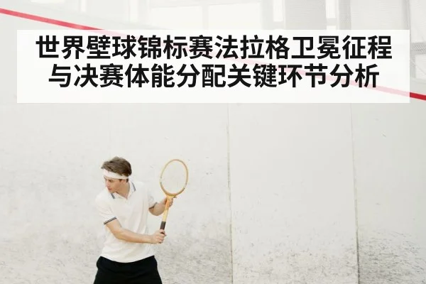 squash player court action
